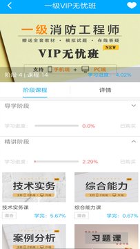 一只船教育app最新版官方下载 v3.1.0