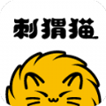 刺猬猫阅读阅读app下载官方正式版 v2.21.0