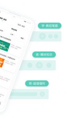 一起考教师教招版app官方下载 v1.6