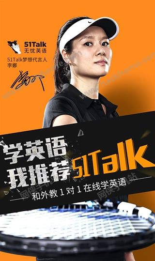 51Talk无忧英语官方PC电脑版 v4.10.0