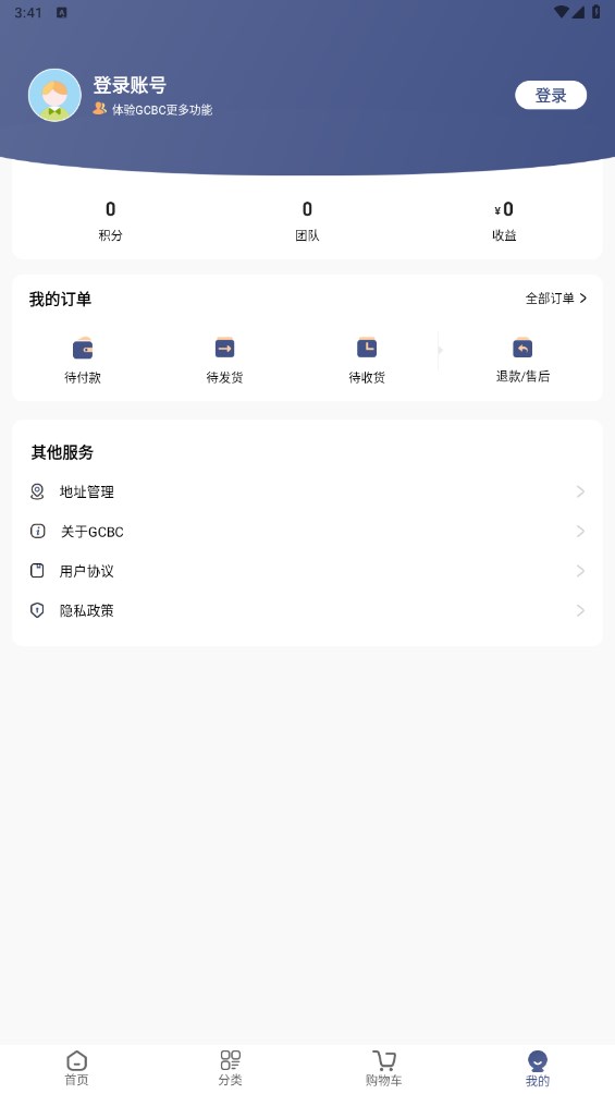 GCBC购物平台官方下载 v1.0.1