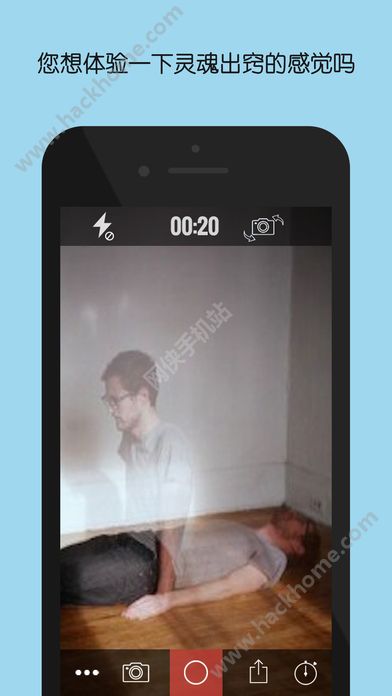 魔鬼相机灵魂出窍教程app官方中文版手机软件下载安装 v1.0