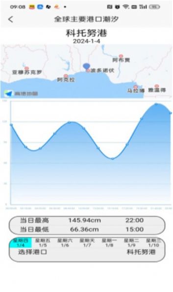 潮准时天气预报软件下载 v0.9.3