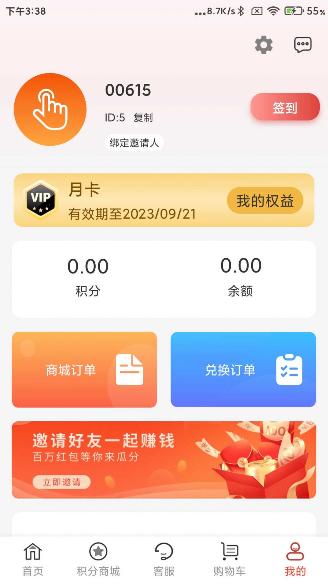 点动人生电商软件官方下载 v1.2.0802