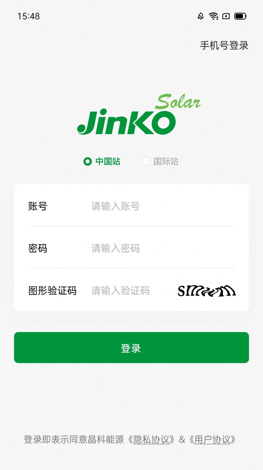 JinKO Cloud晶智云下载 v1.0.0