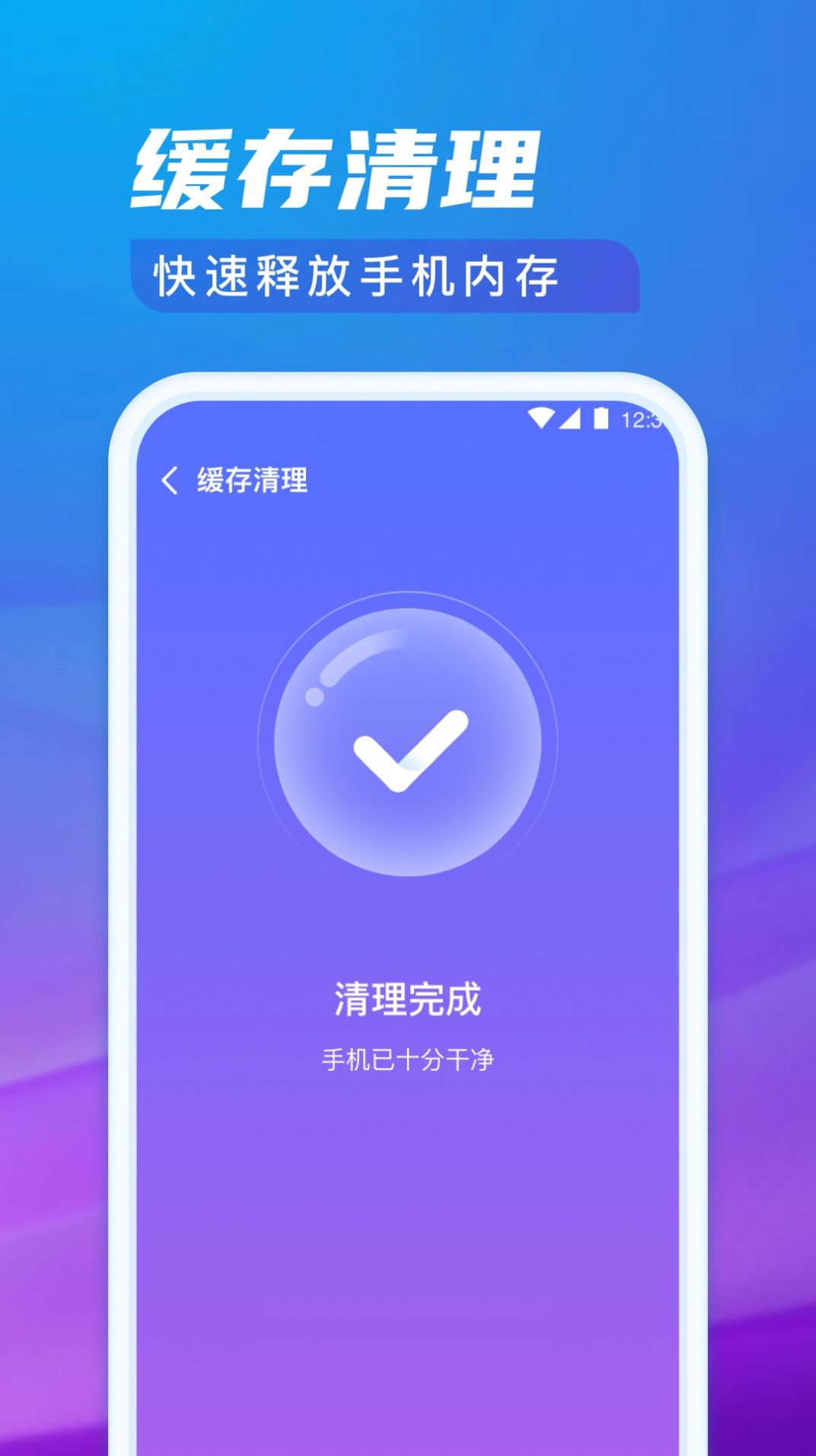 极光清理专家app官方版 v1.0.0