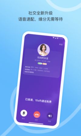 对对相亲网app官方最新版 v2.2.1