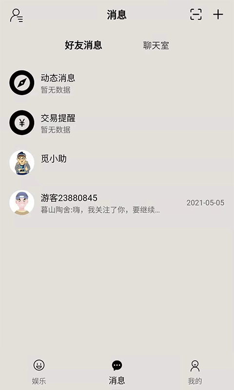 来犟交友app下载图片1