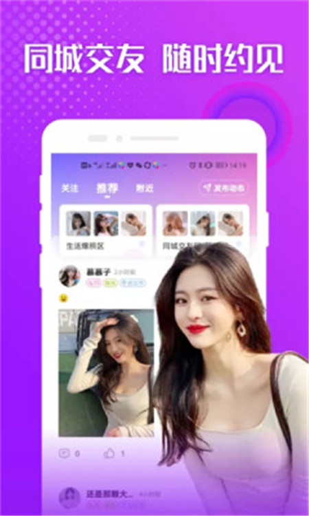 聊爱陌app最新版下载 v2.0.2