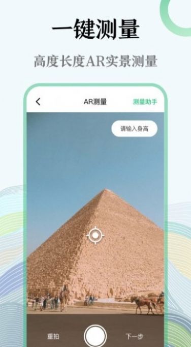 手机尺子测试仪软件app下载 v3.4.5