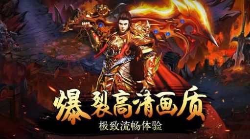 沙城散人复古传奇手游官方最新版 v1.0.1