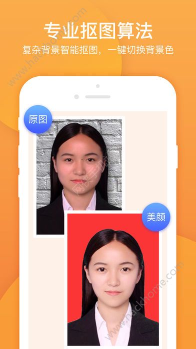 专业证件照官方版手机app下载 v1.9