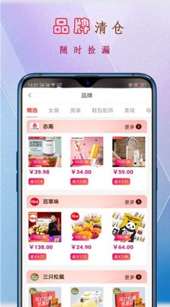 久久速购app官方版 v1.0.4