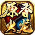 原香火龙手游下载安装 v4.4.6