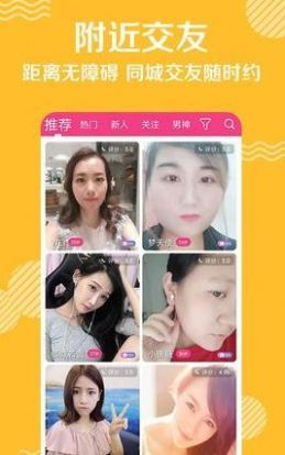 米言交友app一对一下载 v1.0