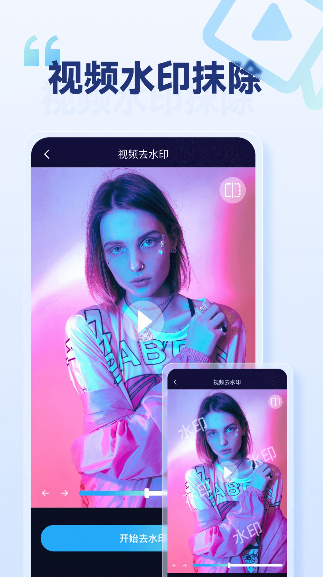 乐消除全能去水印app手机版下载 v1.0.0