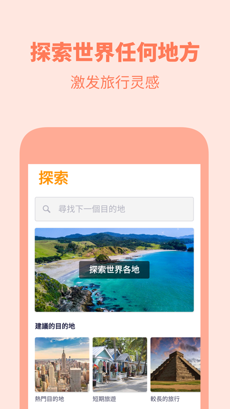 Skyscanner天巡旅行app官方软件 v7.31