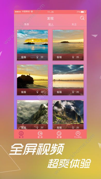 水聊交友软件app官方版下载 v1.5.6