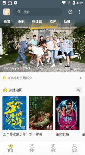 老韩综艺网running man软件app2.6.0最新版本下载安装 v2.0.4