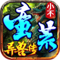 小不莽荒异兽传手游下载安装 v4.4.7