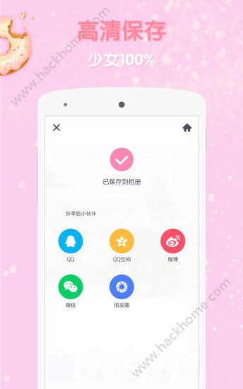 GirlsCam少女心滤镜相机安卓版app下载 v5.1.3