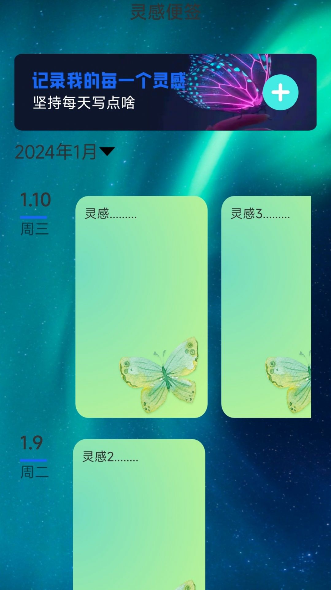 梦蝶行影软件手机版下载 v1.0.0