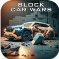 Block Car Wars游戏官方下载 v1.14