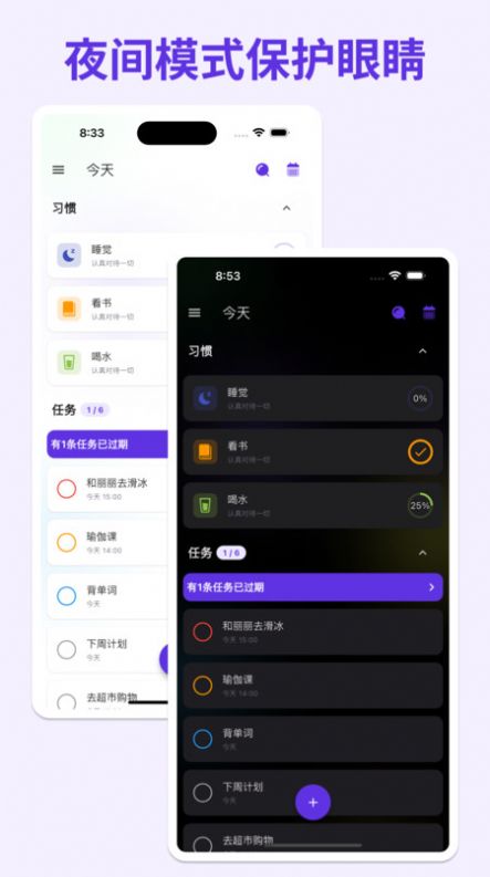 简一清单软件手机版下载 v1.0.0