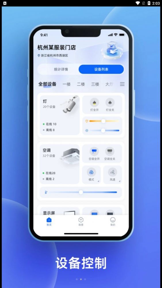 飞舵数字门店管理下载 v1.0.0.1301