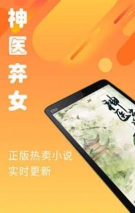 魔力小说app官方软件下载 v1.0