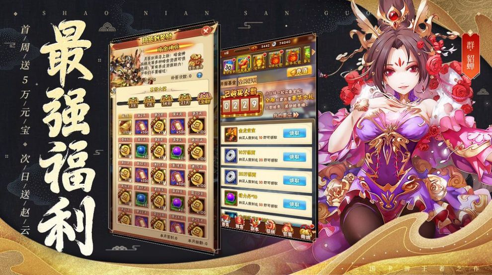 神将魏蜀吴手游官方测试版 v6.4.1