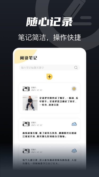 书趣阁手机app下载官方 v1.5