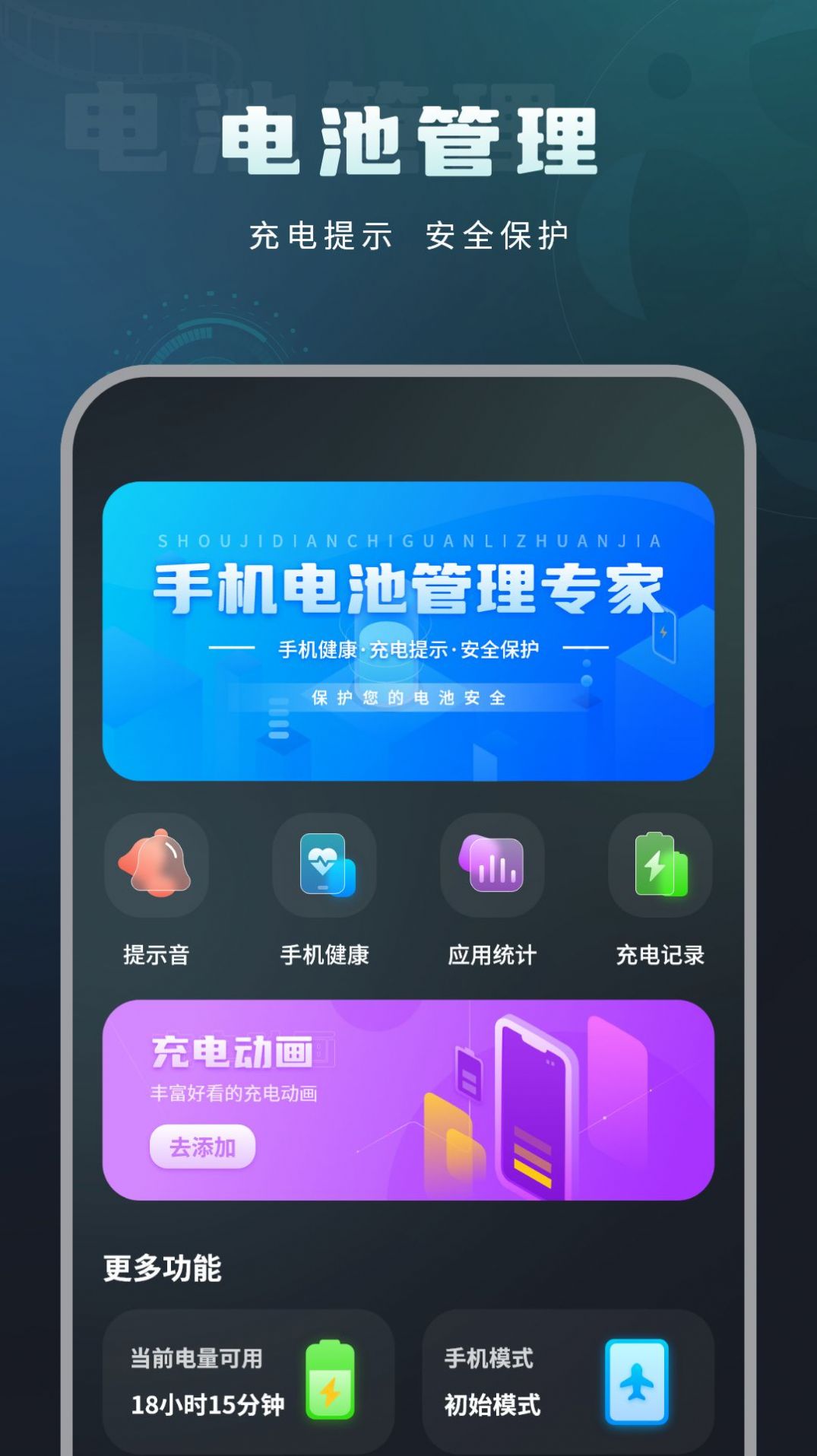 移动测网速软件下载安装图片1