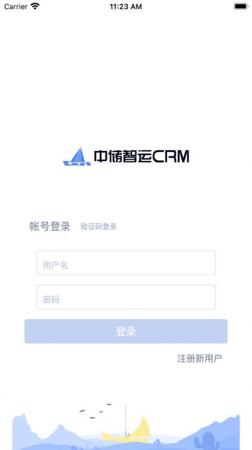 智运CRM物流app官方版下载 v1.0.102