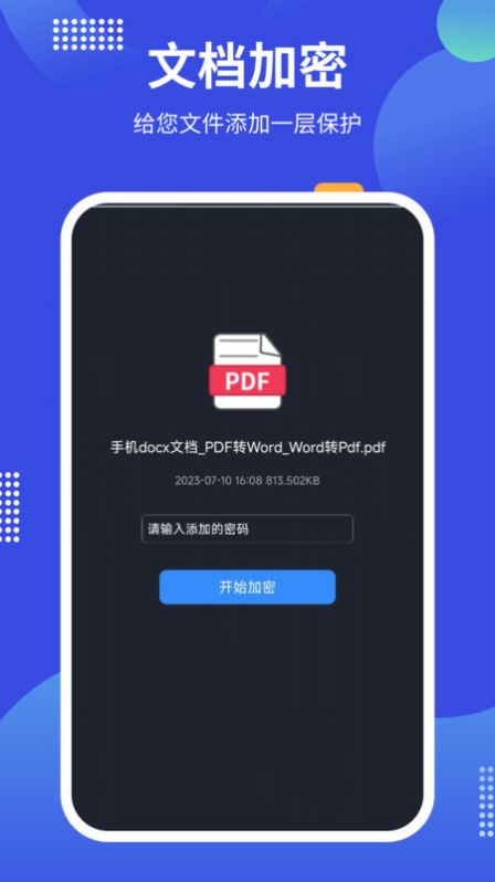 PDF24 tools软件手机版下载图片1