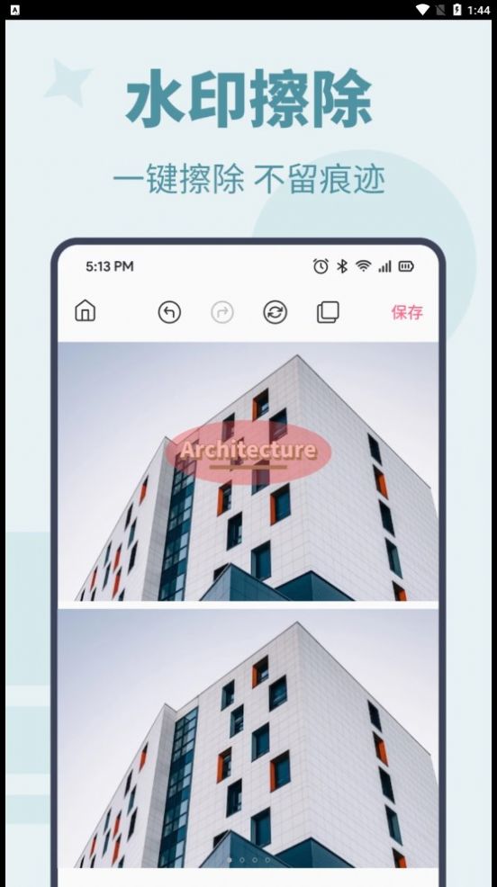 photo图片编辑助手app软件下载 v1.0