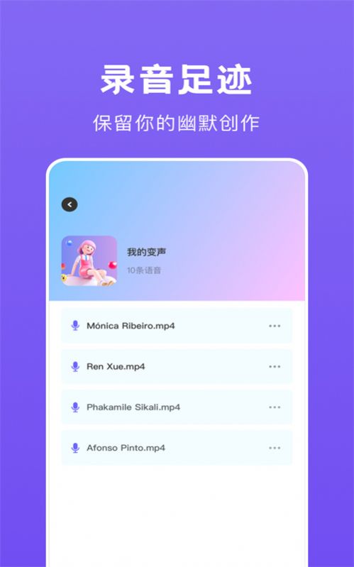 is语音包软件下载手机版官方app v1.1