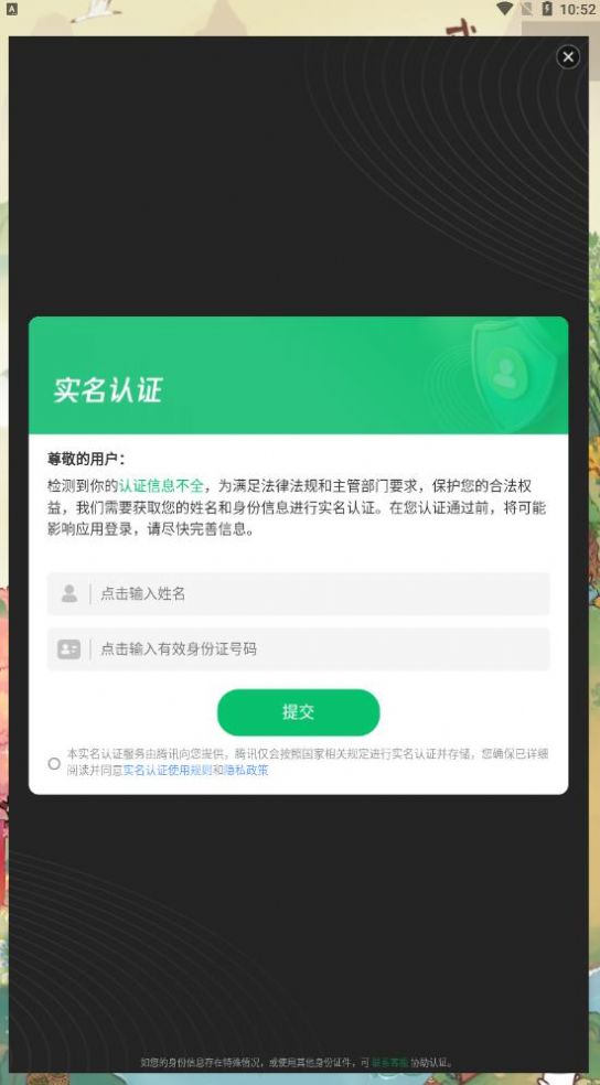 我在桃源有个家游戏安卓最新版 v1.0.0