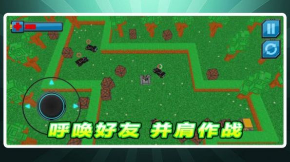 坦克对对轰游戏手机版 v1.0.4