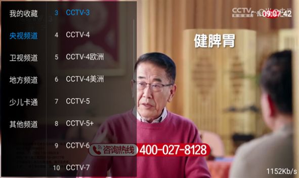 看TV电视版免费下载 v1.1.0