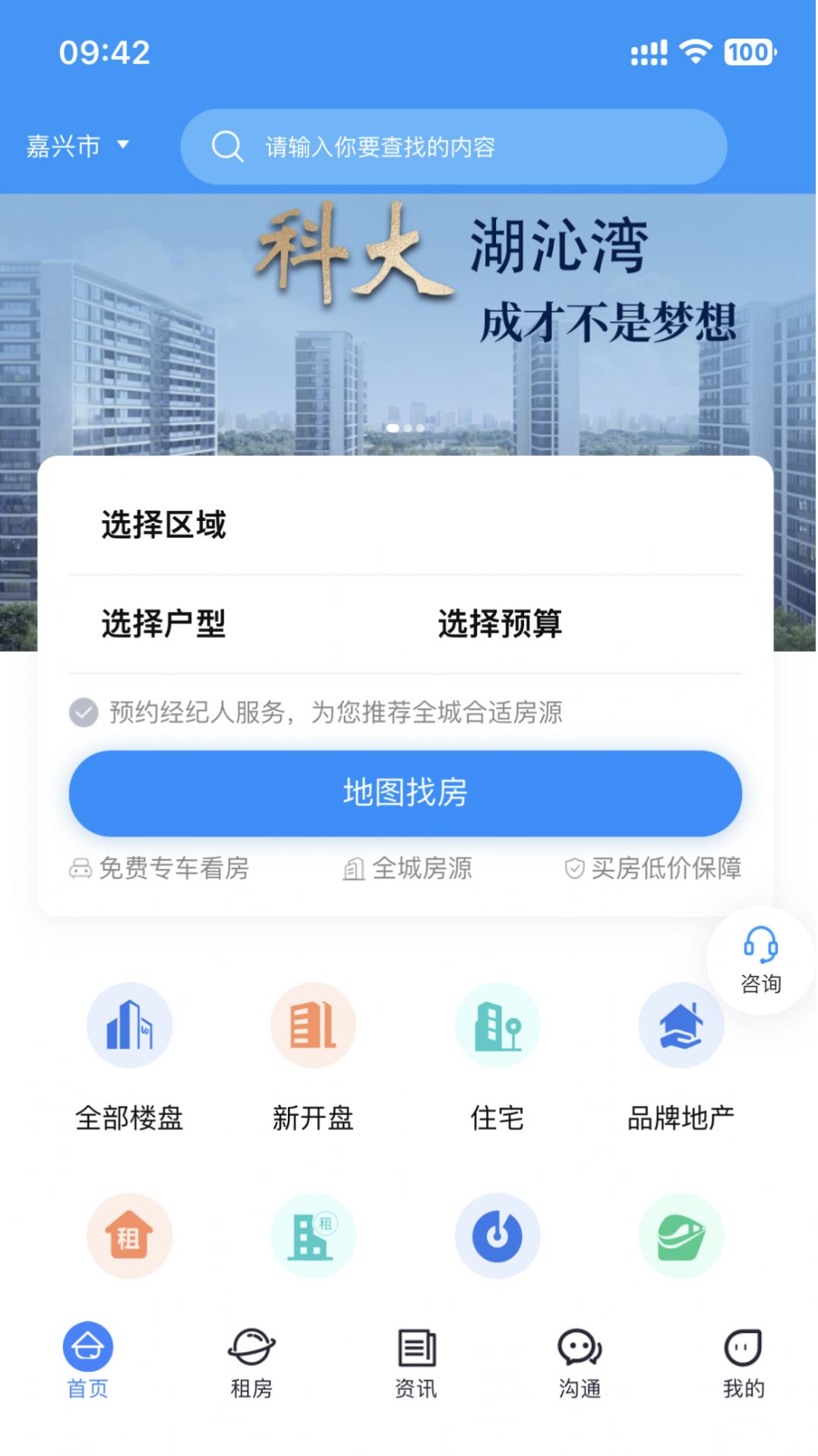 酷邻找房app手机版下载图片1