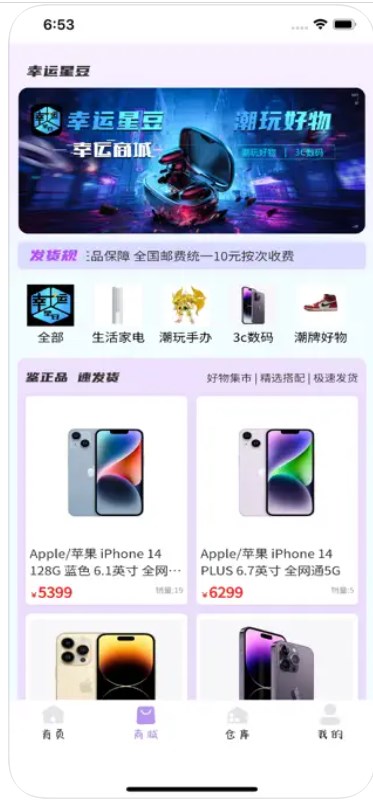 幸运星豆软件官方下载 v1.0