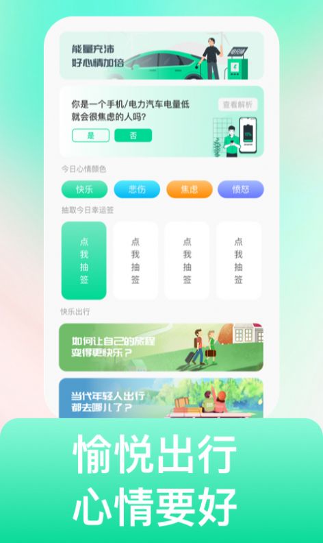 电充沛充电桩app手机版下载 v1.0.1