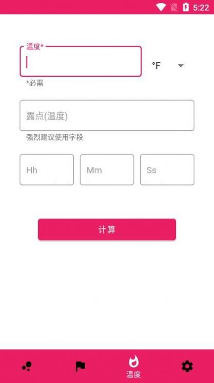 红马体育工具app手机版下载 v1.0