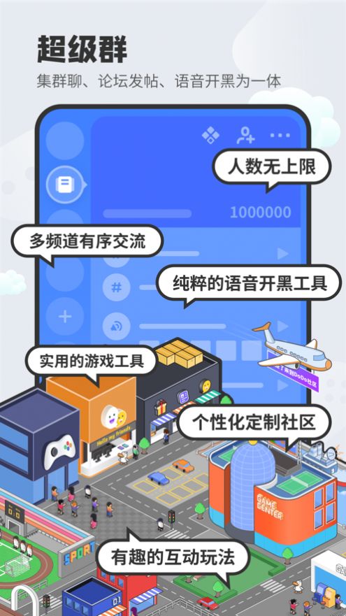 dodo语音软件app安装包下载 v4.10.1.06