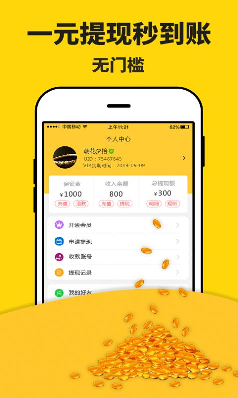 大众惠app免费最新版下载图片1