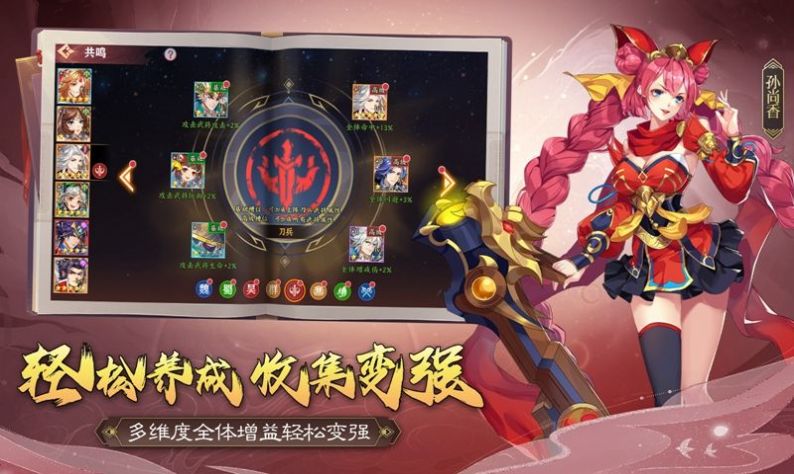 天罡三国手游官方版 v1.0.0