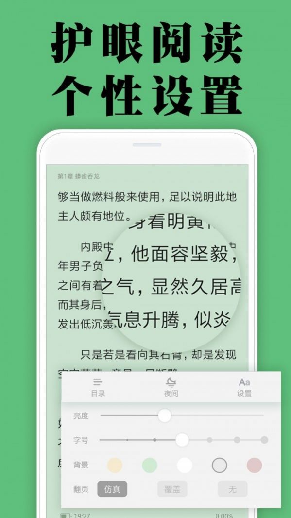 颜畅app小说免费阅读软件 v1.02