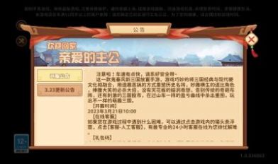 俺也一样手游官方版 v6.0.1