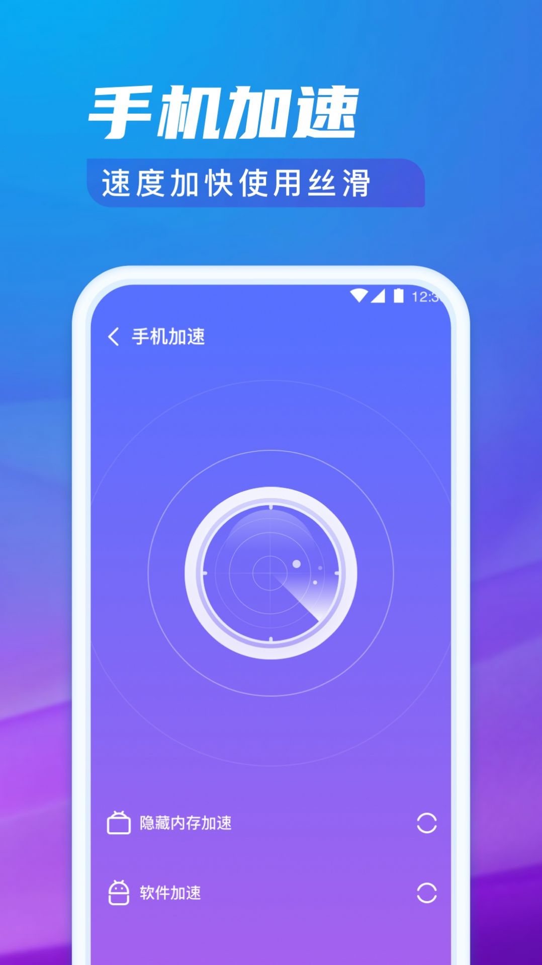 极光清理专家app官方版图片1